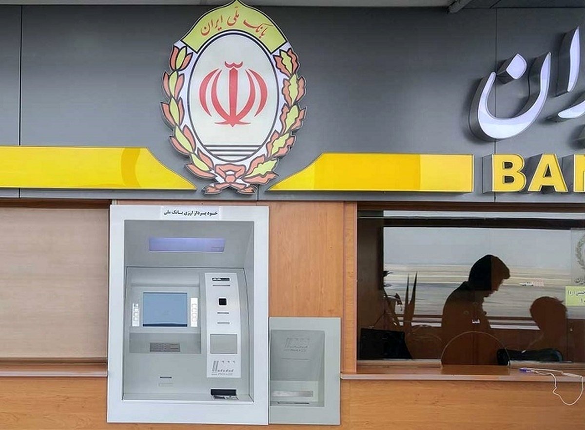 سقف برداشت از خودپردازها در سال 1404 اعلام شد