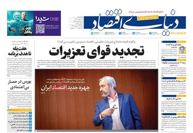 گرانی مسکن به ارزان‌ترین محله رسید/ کیوسک امروز دوشنبه 12 خرداد