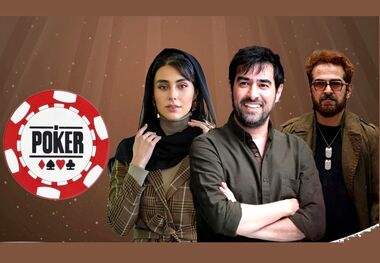 قهر نیکی کریمی با سریال «پوکر»!