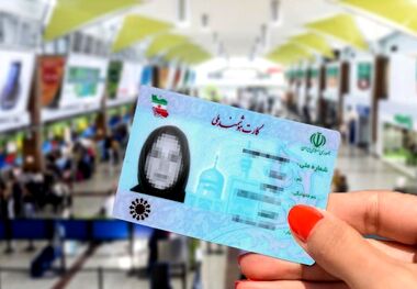 تعرفه جدید ثبت‌احوال؛ هزینه تعویض کارت‌ملی چقدر است؟
