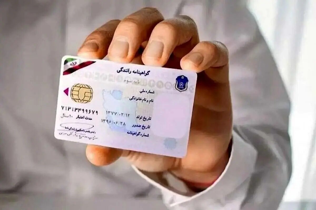 هزینه گواهینامه رانندگی در سال 1403 چقدر است؟