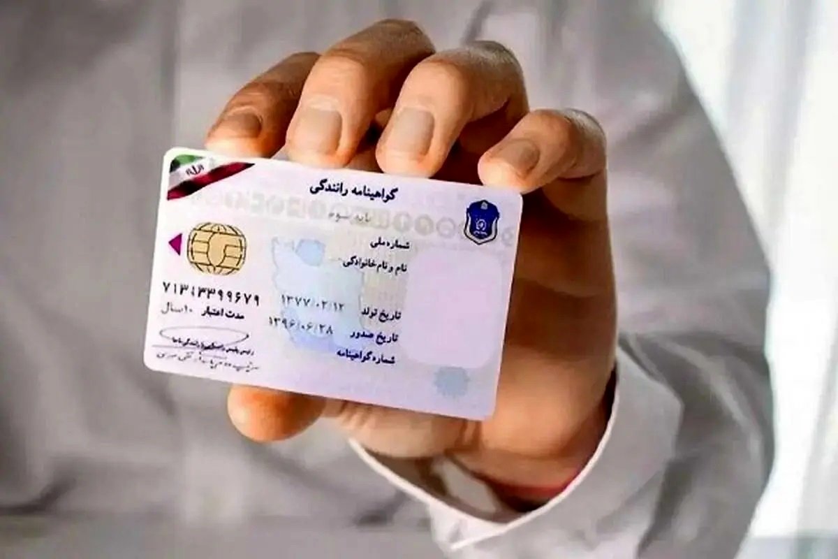 هزینه گواهینامه رانندگی در سال 1403 چقدر است؟