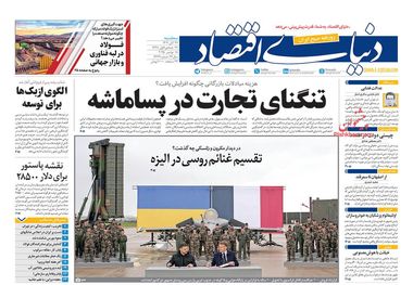 آیفون‌داران فقیر/ کیوسک امروز سه‌شنبه 27 آبان