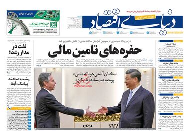 روزنامه‌های 8 اردیبهشت؛ مردم مستاجر بانک‌ها