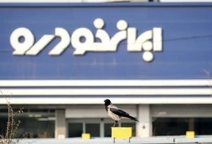 نتایج قرعه‌کشی ایران‌خودرو؛ هر ۴۲۵ نفر یک خودرو