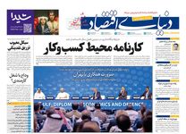 خطر عبور تورم از مرز 60 درصد/ کیوسک امروز دوشنبه 12 آبان 