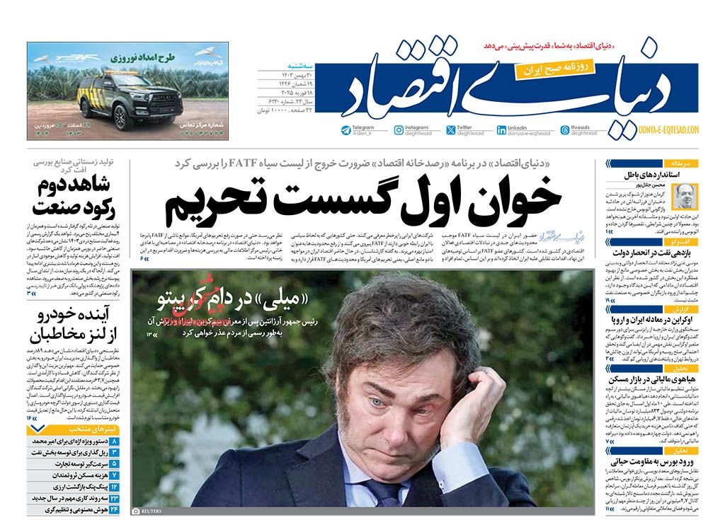 ضربه بورس سکه به سهام/ کیوسک امروز سهشنبه 30 بهمن