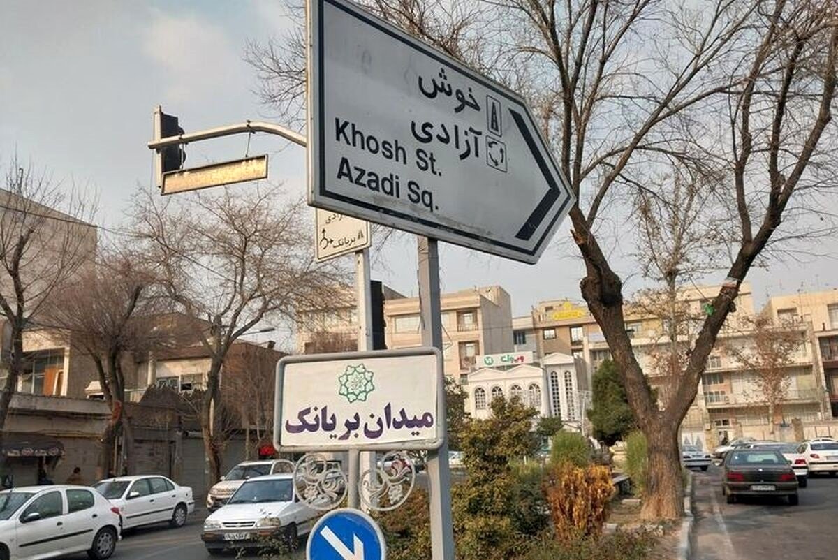 قیمت مسکن در بریانک؛ هزینه اجارهنشینی چقدر است؟