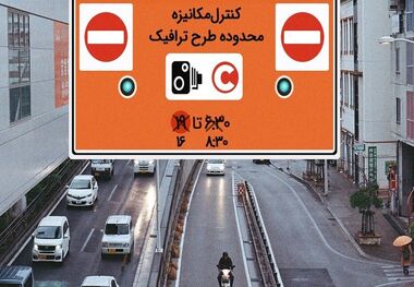 طرح ترافیک جدید؛ واکنش پلیس راهور به اعمال محدودیت ترافیکی