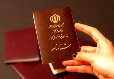 هزینه تعویض شناسنامه در سال 1403 چقدر است
