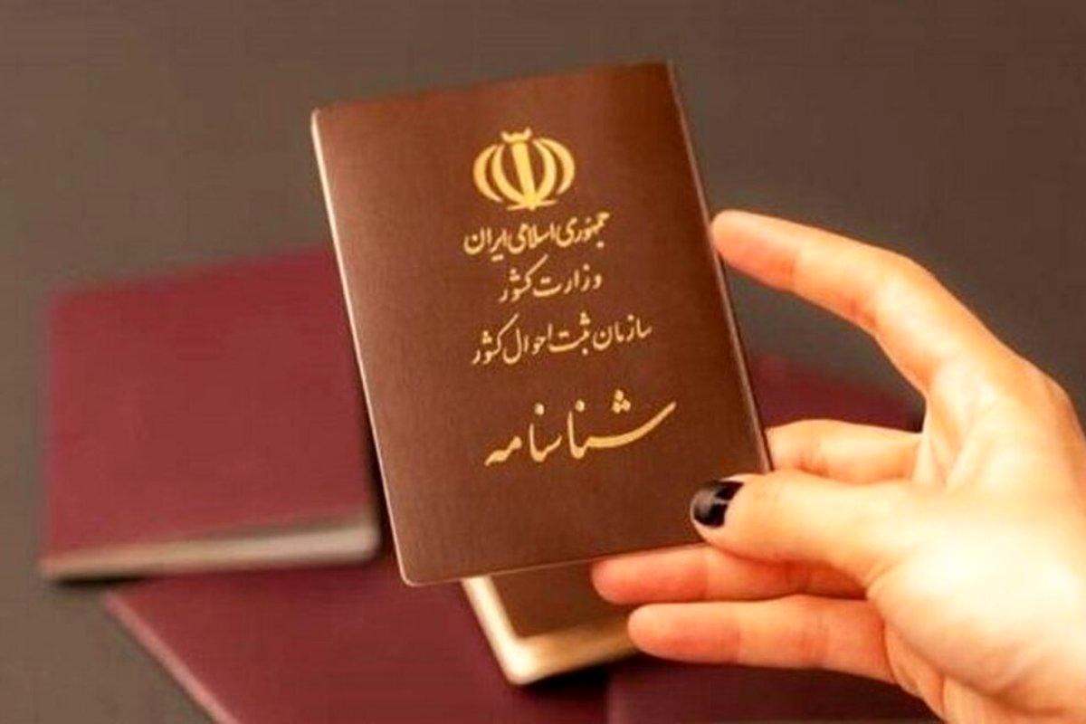 هزینه تعویض شناسنامه در سال 1403 چقدر است