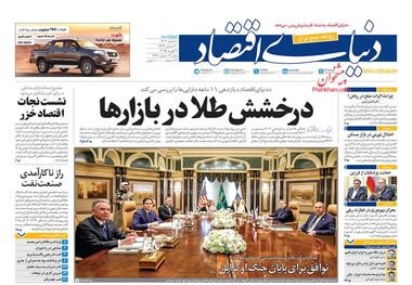 درخشش طلا در بازارها؛ کیوسک امروز چهارشنبه 1 اسفند 1403