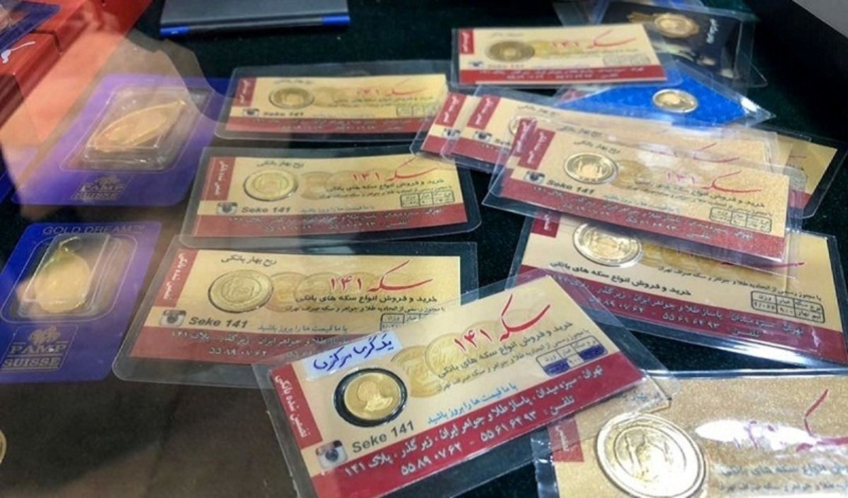 قیمت ربع سکه امروز 31 خرداد 1403