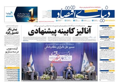 وضعیت برزخی بورس/ کیوسک 22 مرداد