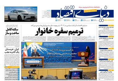 عدالت بنزینی/ کیوسک 27 شهریور