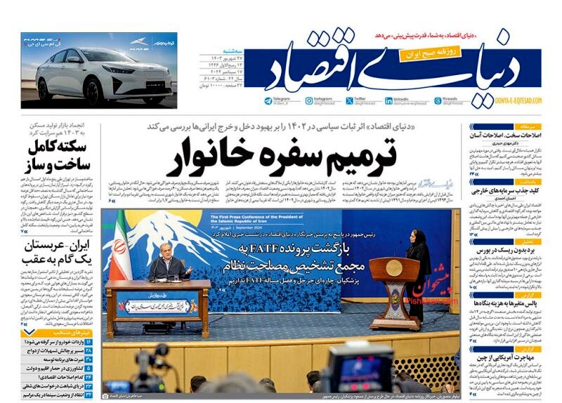 عدالت بنزینی/ کیوسک 27 شهریور