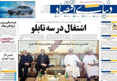 معمای بیکاری پنهان/ کیوسک امروز سه‌شنبه 9 تیر