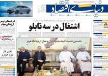 معمای بیکاری پنهان/ کیوسک امروز سه‌شنبه 9 تیر