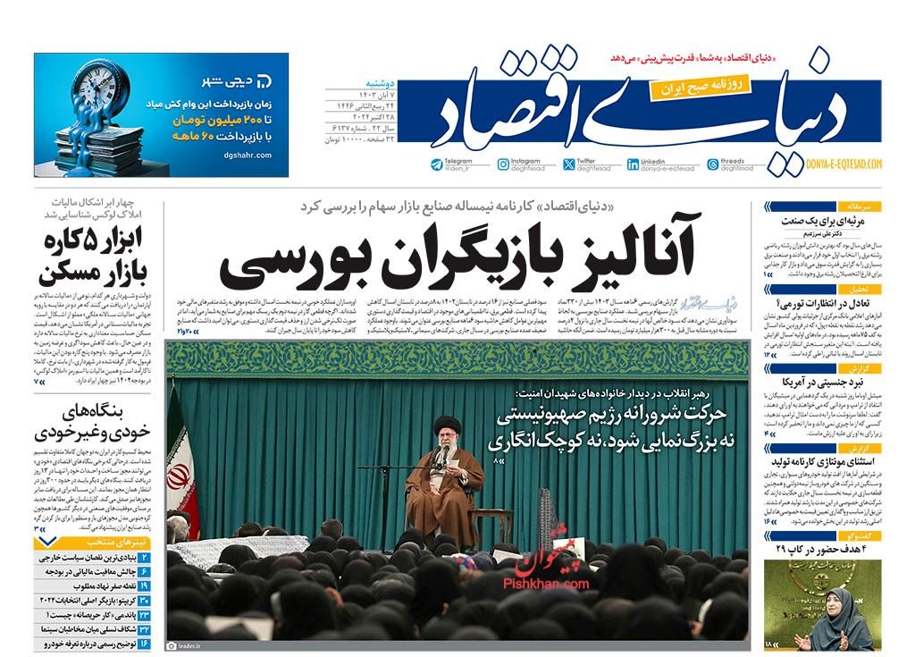 دلار در یک قدمی انزوا/ کیوسک 7 آبان