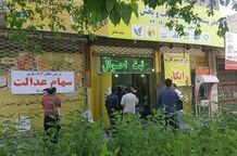 تاریخ واریز سود سهام عدالت مشخص شد
