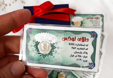 قیمت سکه پارسیان امروز 12 آبان/ پارسیان 300 سوت چند؟