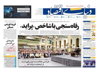 رفاه‌سنجی با شاخص پراید/ کیوسک 6 تیر