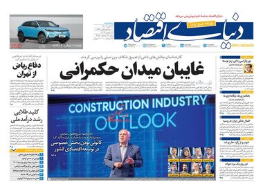 سرنوشت مبهم خودرو در بورس/ کیوسک 22 آبان