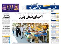 سرخ‌پوشی بازار سهام/ کیوسک امروز دوشنبه 9 تیر