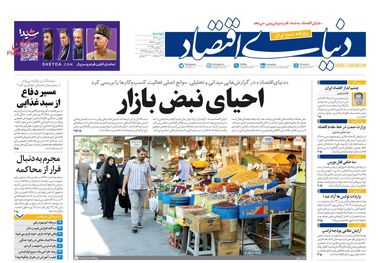 سرخ‌پوشی بازار سهام/ کیوسک امروز دوشنبه 9 تیر