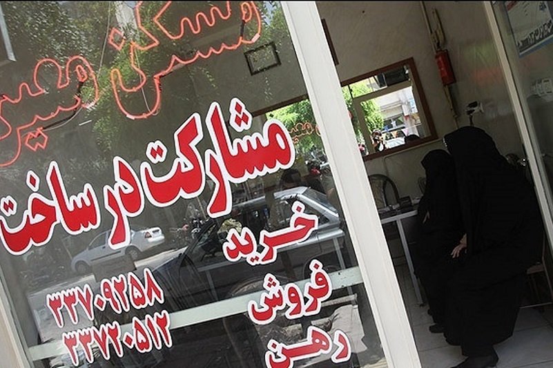 این افراد حق خرید خانه ندارند!