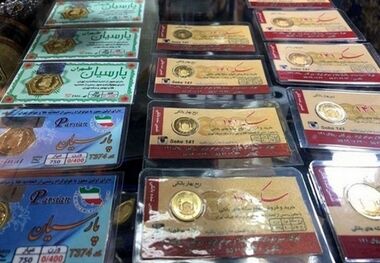 قیمت سکه پارسیان دوشنبه ۱ بهمن ۱۴۰۳ 