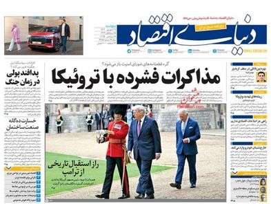 از کالای لوکس دیروز تا نان شب امروز/ کیوسک امروز پنجشنبه 27 شهریور
