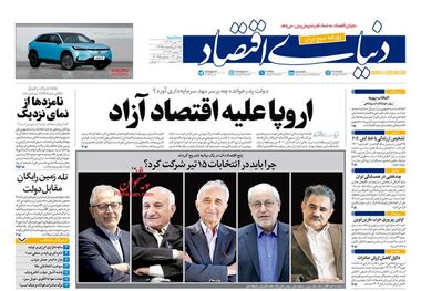 سیگنال انتخابات به بورس/ کیوسک 12 تیر