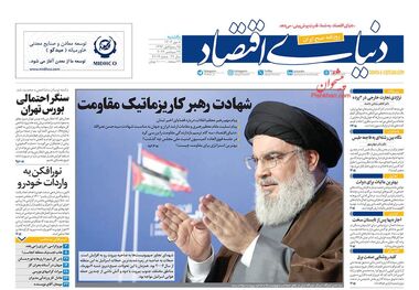 داستان پرحاشیه ایران‌خودرو/ کیوسک 8 مهر