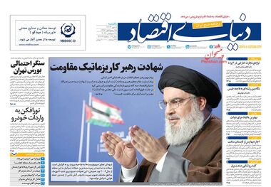 داستان پرحاشیه ایران‌خودرو/ کیوسک 8 مهر