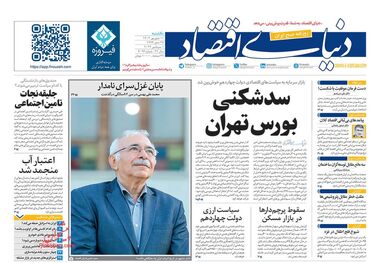 مسیر خروج بورس از رکود/ کیوسک 11 شهریور