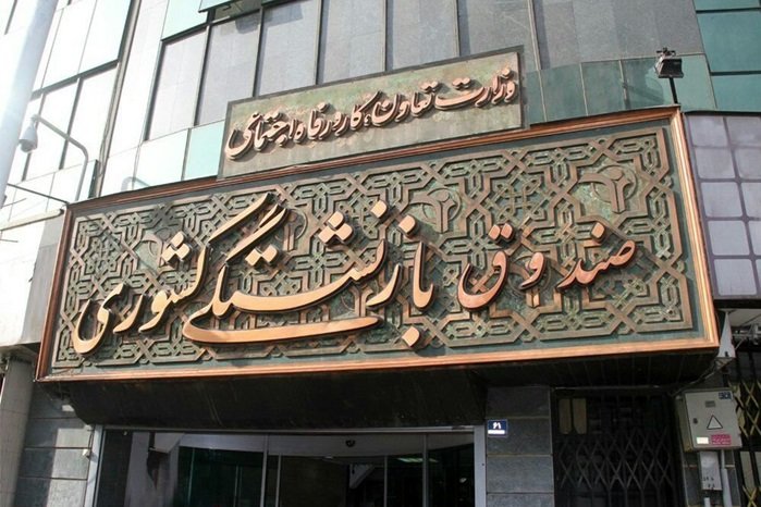 زمان واریز حقوق فروردین بازنشستگان اعلام شد