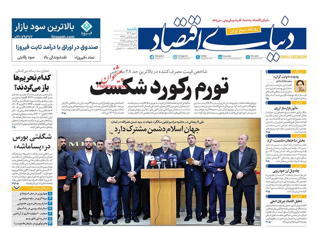 احتکار و گرانی در بازار با خبر اجرای اسنپ بک/ کیوسک امروز یکشنبه 6 مهر