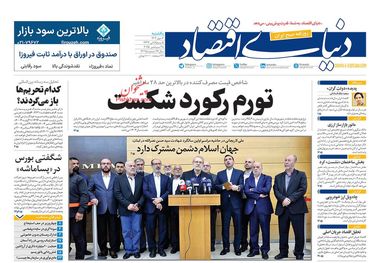 احتکار و گرانی در بازار با خبر اجرای اسنپ بک/ کیوسک امروز یکشنبه 6 مهر