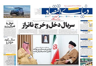 سرنوشت سکه در گرو توافق؛ کیوسک امروز شنبه 30 فروردین
