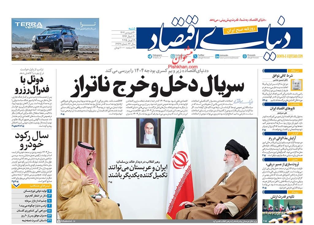 سرنوشت سکه در گرو توافق؛ کیوسک امروز شنبه 30 فروردین