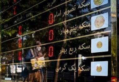 قیمت سکه امروز 15 آبان/ ریزش سکه در بازار