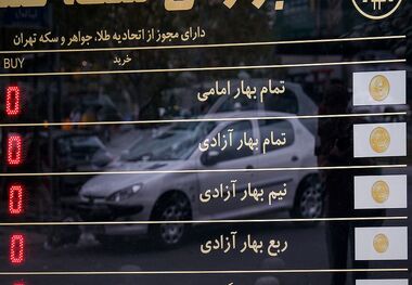 سیگنال طلای جهانی به بازار سکه در ایران
