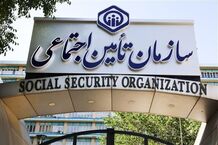 بیمه رایگان تامین اجتماعی برای این افراد