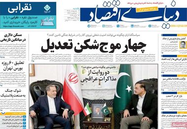 جهش قیمت یا ادامه رکود تورمی؟/ کیوسک امروز یکشنبه 6 اردیبهشت
