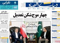 جهش قیمت یا ادامه رکود تورمی؟/ کیوسک امروز یکشنبه 6 اردیبهشت