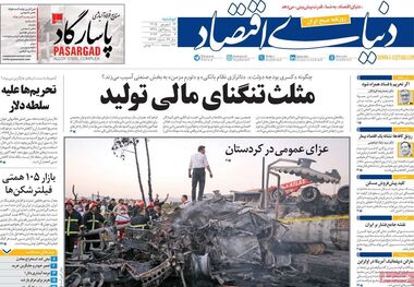 سه موتور پنهان جهش ارز/ کیوسک امروز دوشنبه 16 شهریور