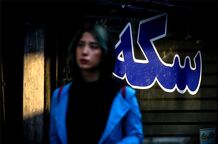 حراج سکه آبان چقدر سود دارد؟