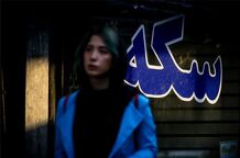 حراج سکه آبان چقدر سود دارد؟