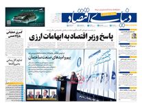 ردپای تراستی‌ها در غارت ارزی/کیوسک امروز چهارشنبه 17 دی